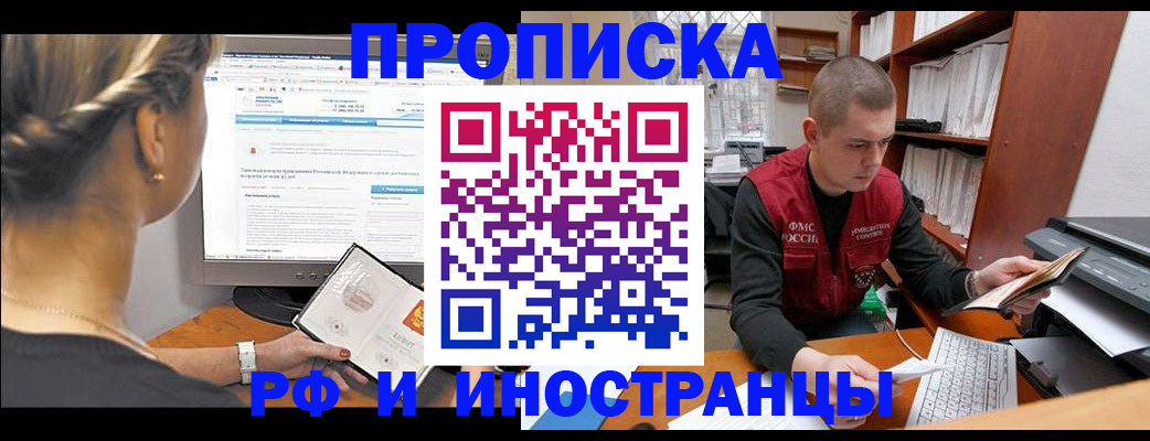 временная регистрация недорого в Полевском