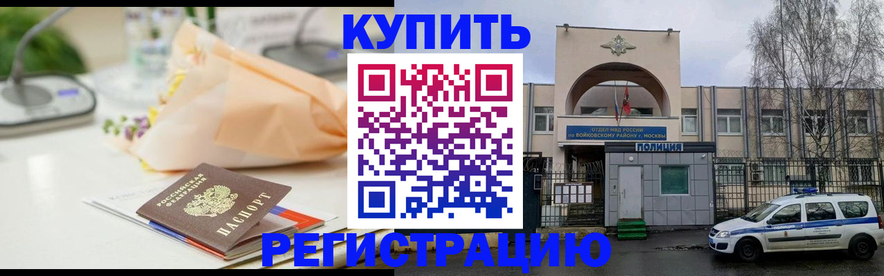 временная регистрация законно в Полевском