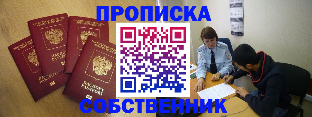 временная регистрация надежно в Полевском