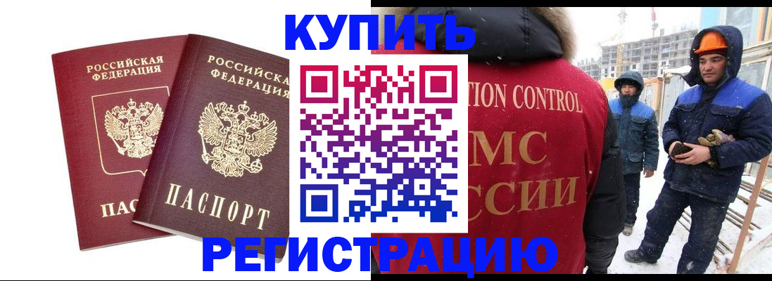 прописка 2025 в Полевском